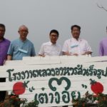 วันคล้ายวันพระราชสมภพ “กรมสมเด็จพระเทพฯ” ชุมชนรอบโรงงานหลวงฯที่3 ใช้ฟรี "แก๊สซีบีจี" เดือนเมย. ดอยคำ-สนพ.-มช. ร่วมเปิดโรงจ่ายก๊าซ “ศิลาธรหิรัณย์”  