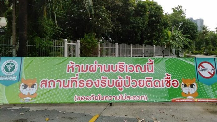 รพ.ศรีธัญญางดรับ