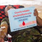 กองทัพเรือ จัดกิจกรรมบริจาคโลหิต