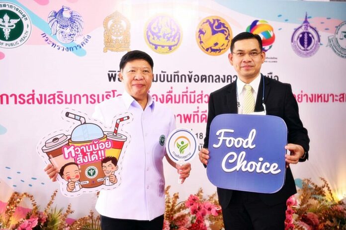 สสส.ชี้ปลอดโรคอ้วน