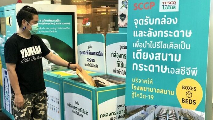 ชวนร่วมบริจาคลัง