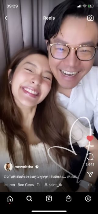 พุดเดิ้ล ปาจรีย์ ดี๊ด๊า มิว นิษฐา ให้ลอตเตอรี่