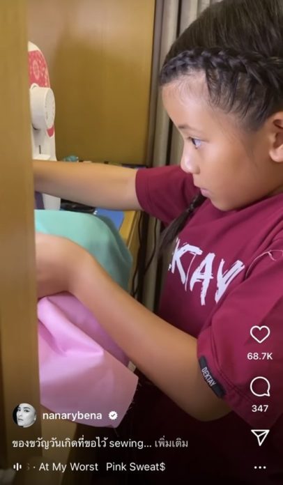 บีน่า ลูก นานา โชว์สกิลเย็บผ้า