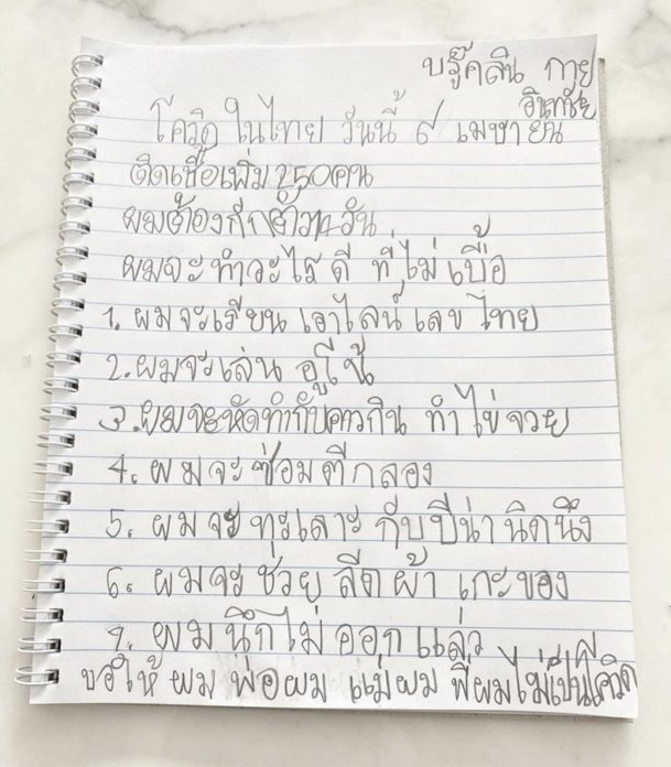 นานา ประกาศกักตัว