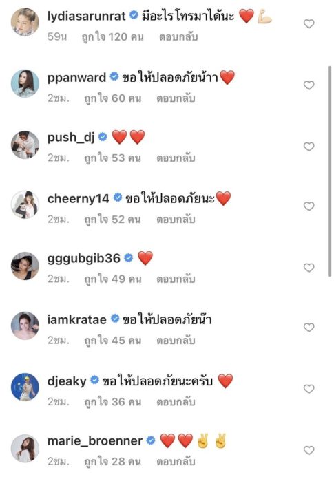 นิวเคลียร์ อุ้ม ไทก้า รุดตรวจหาเชื้อไวรัสโควิด-19