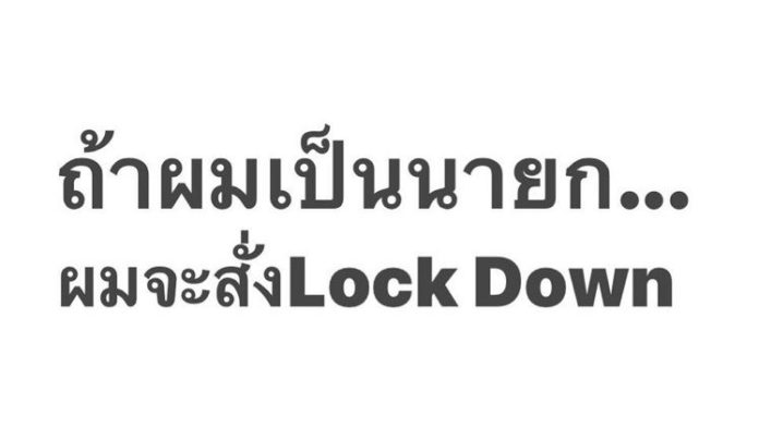 อั๋น ภูวนาถ โพสต์ไอจี