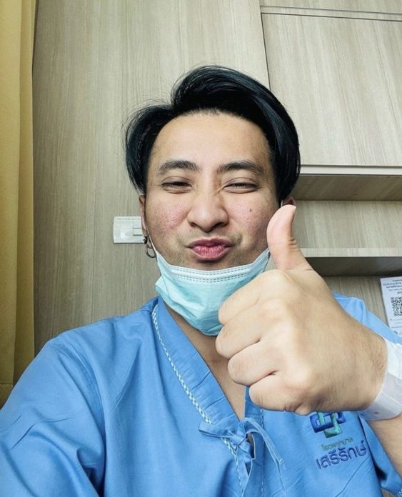ไอซ์ จีรนันท์ แจ้งผลตรวจ น้าค่อม