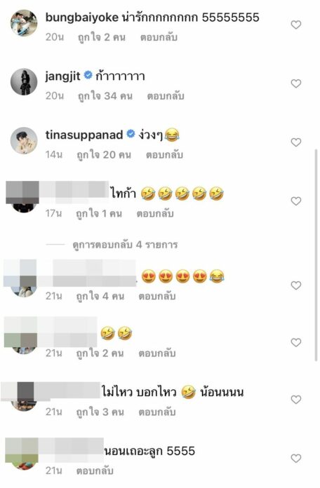 ไทก้า โชว์สัปหงก