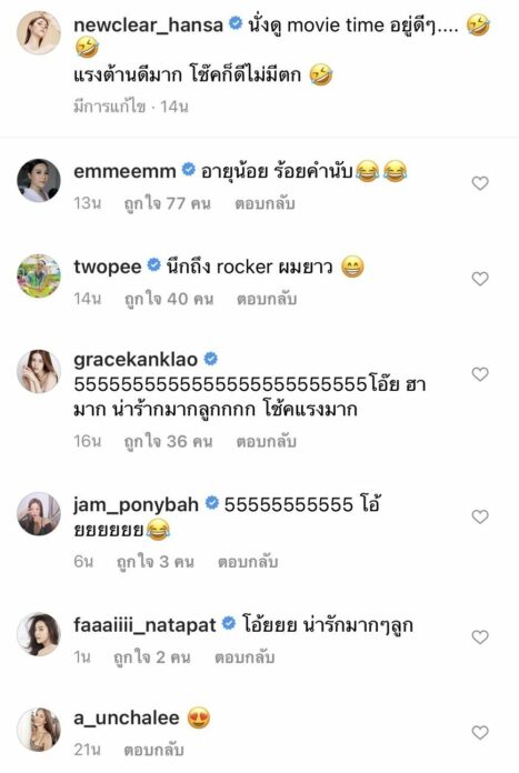 ไทก้า โชว์สัปหงก