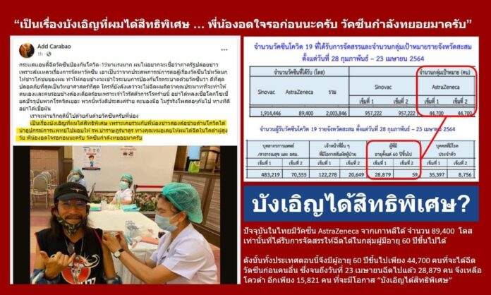 แอ๊ด คาราบาว