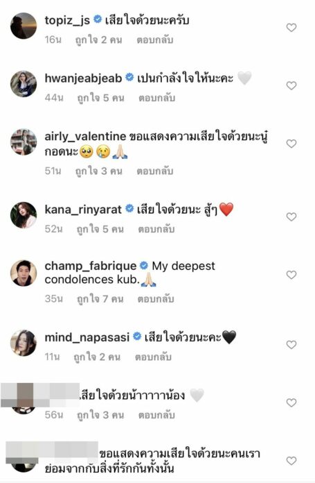 น้ำหวาน เดอะเฟซ สุดเศร้า