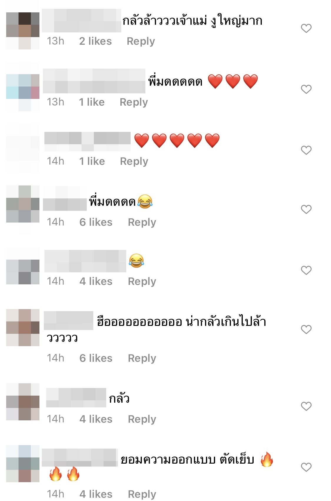 แต่งตัวให้โลกจำ มาดามมด