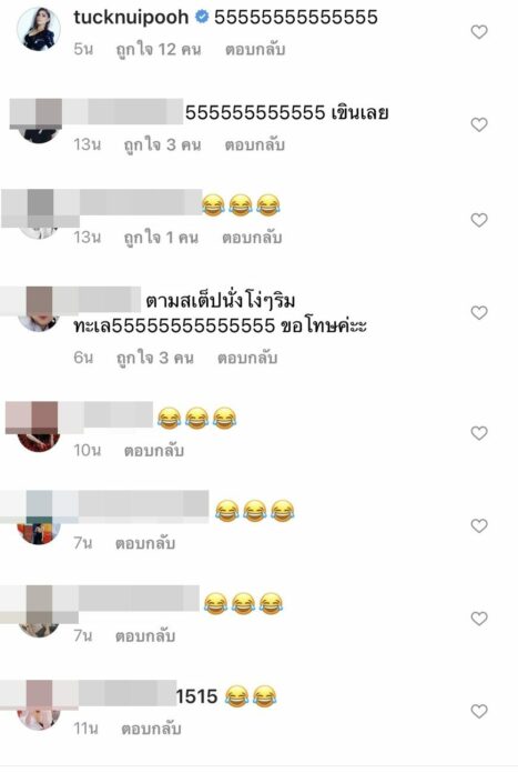 อ่าวเขินเลย! ยายป๋อมแป๋ม