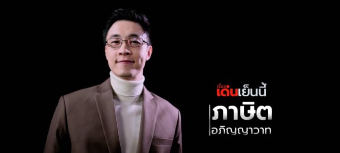 สรยุทธ คืนจอ ผนึกกำลัง 5 พิธีกรข่าว
