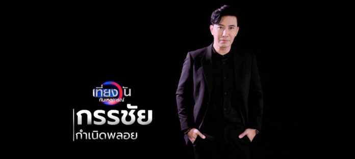 สรยุทธ คืนจอ ผนึกกำลัง 5 พิธีกรข่าว