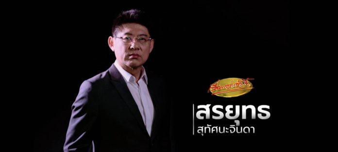 สรยุทธ คืนจอ ผนึกกำลัง 5 พิธีกรข่าว