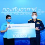 ทัพฟ้า มอบเงินสนับสนุน โรงพยาบาล