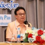 ยผ.จัดประชุมรับฟังความคิดเห็น วางผังนโยบาย ภาคเหนือตอนล่าง