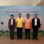 ยผ.จัดประชุมรับฟังความคิดเห็น วางผังนโยบาย ภาคเหนือตอนล่าง