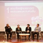 ยผ.จัดประชุมรับฟังความคิดเห็น วางผังนโยบาย ภาคเหนือตอนล่าง