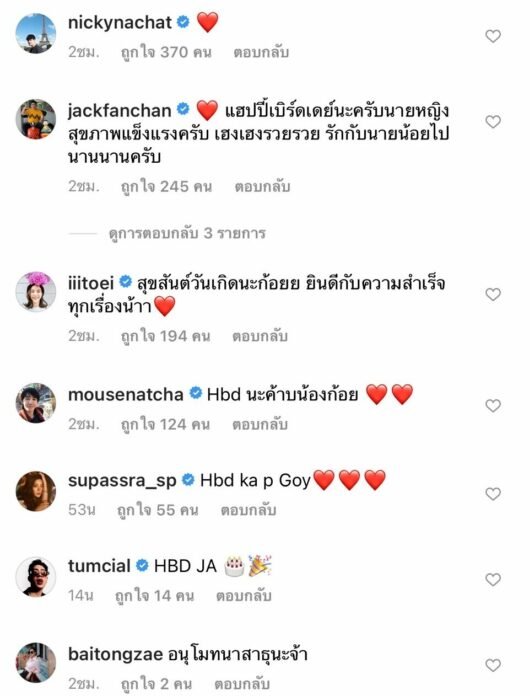 ก้อย นัตตี้ ดรีม