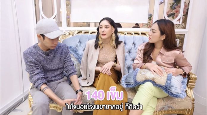 แตงโม นิดา ขอมูฟออน หวังลบรอยแผลเป็น