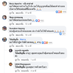 โน้ต เชิญยิ้ม วอนขอให้มีปาฏิหาริย์ช่วย น้าค่อม ด้วยเทอญ