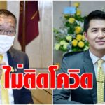"รมช.-ปลัด" คมนาคม  เผยผลตรวจไม่พบโควิด-19  สั่งผู้บริหารระดับสูง-ขรก.ใกล้ชิด เร่งตรวจหาเชื้อ