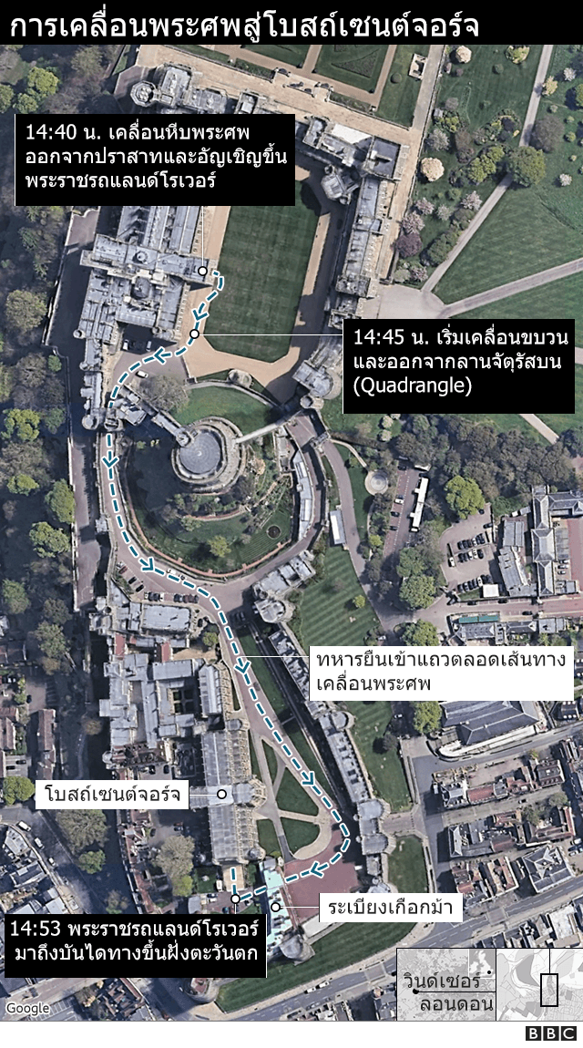 Funeral procession route to St George's Chapel