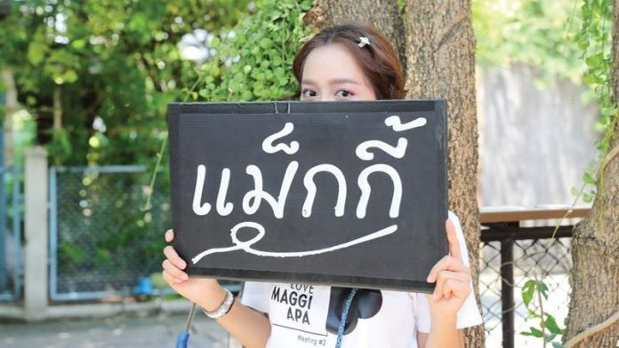 แม็กกี้ ตรวจโควิด 