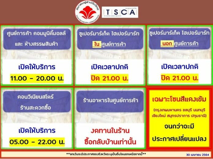 ประบเวลา