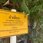 วันคล้ายวันพระราชสมภพ “กรมสมเด็จพระเทพฯ” ชุมชนรอบโรงงานหลวงฯที่3 ใช้ฟรี "แก๊สซีบีจี" เดือนเมย. ดอยคำ-สนพ.-มช. ร่วมเปิดโรงจ่ายก๊าซ “ศิลาธรหิรัณย์”  