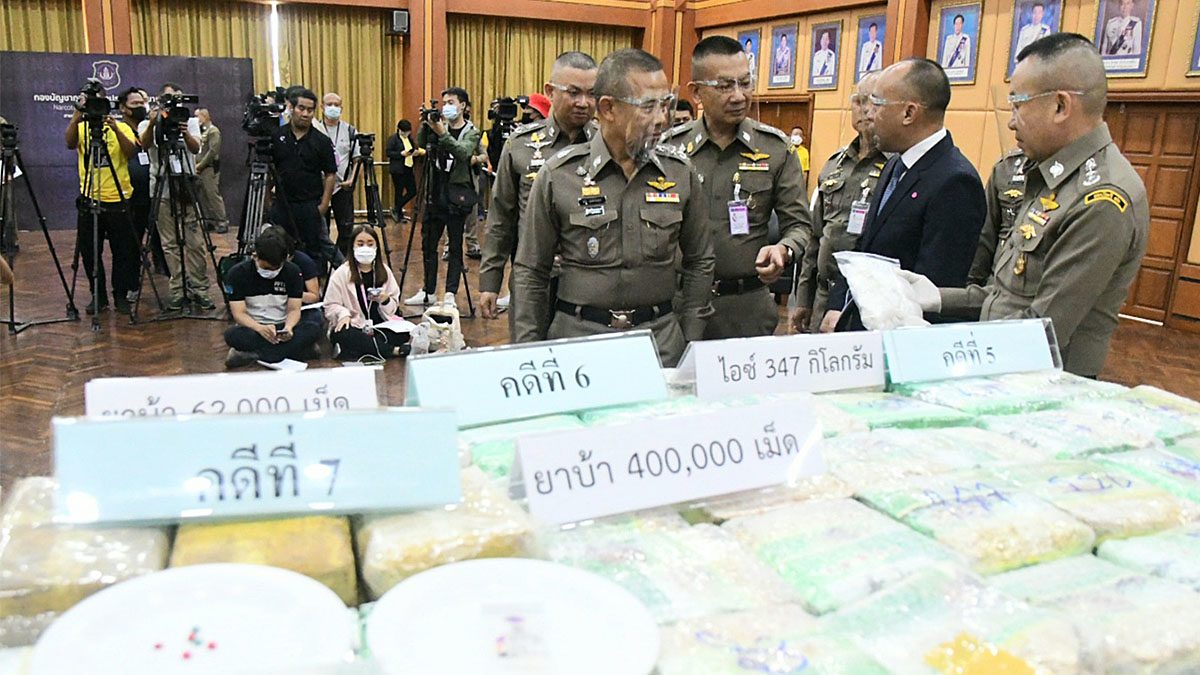 ส่งยาทางปณ.
