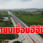 กรมทางหลวงชนบท เปิดใช้ ถนน 6-8 เลน เชื่อมเข้าท่าเรือแหลมฉบัง หนุนเขตเศรษฐกิจอีอีซี