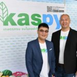 แอปพลิเคชัน สัญชาติไทย Kaspy ช่วยพัฒนาวงการเกษตร