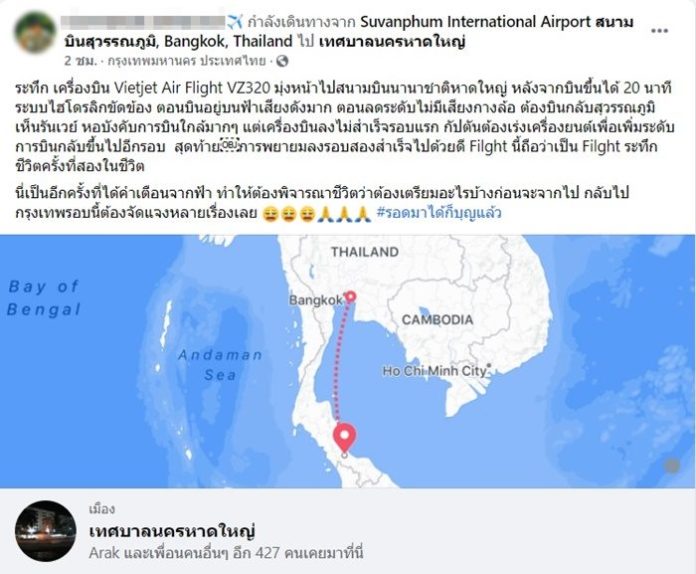เที่ยวบินระทึก สายการบินเวียดเจ็ท