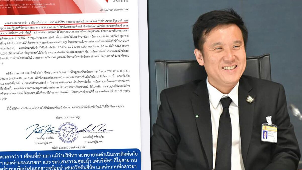 "ชัยวุฒิ" เตือนประชาชน รับฟังข้อมูลรอบด้าน ปมนำเข้าวัคซีน ...