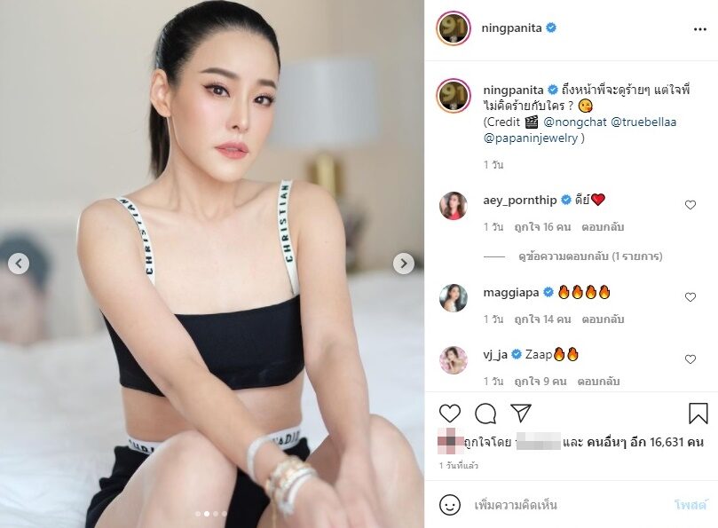 หนิง ปล่อยรูปว่าแซ่บแล้ว แคปชั่นเด็ดรัวๆ หน้าร้ายแต่ใจไม่คิดร้ายใคร - ข่าวสด