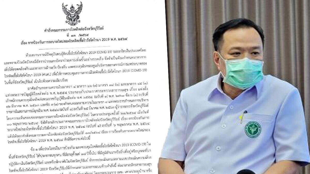 ‘อนุทิน’ ตอบปม บุรีรัมย์ สั่งใช้ กม.เอาผิดคนไม่ฉีดวัคซีน ชี้ผู้ว่าฯ มีสิทธิวางนโยบาย