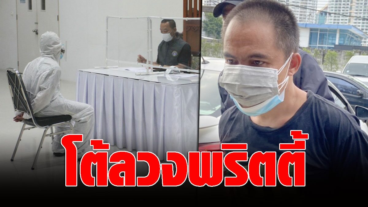 สอบ 'เด่นภูมิ' โต้ลวงพริตตี้สาว อ้างเหยื่อสมยอม-ไม่ได้ ...