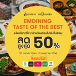เดอะมอลล์ กรุ๊ป บริการ Food Delivery
