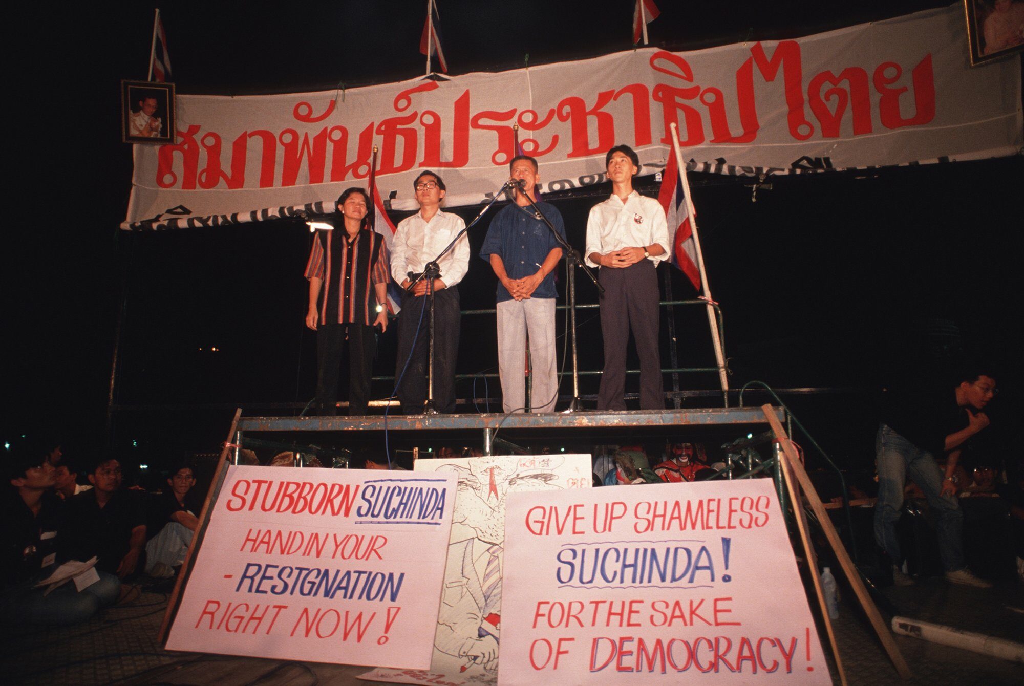 พฤษภาทมิฬ: