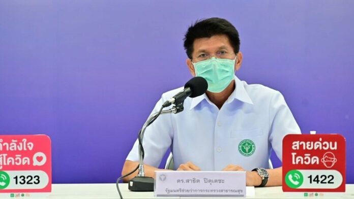 สาธิต ปิตุเตชะ
