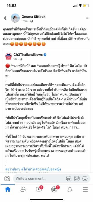 อรอุมา
