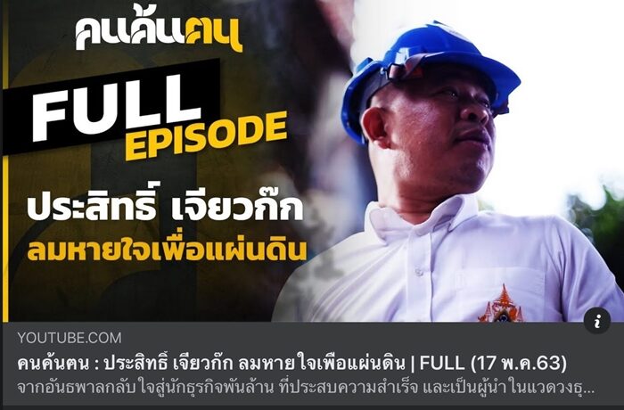 ประสิทธิ์ เจียวก๊ก
