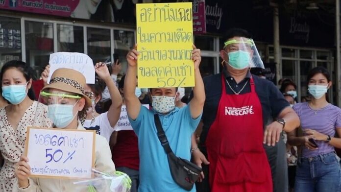 ขอลดค่าเช่า