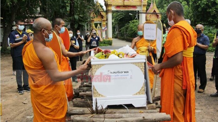 เผาโควิด