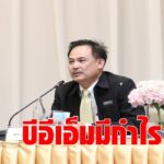 บีอีเอ็ม  มีกำไรไตรมาส 1 ปีนี้ ระบุโควิดระลอกใหม่กระทบน้อยลง ลุยเดินหน้าประมูลรถไฟฟ้าสายสีส้ม