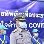 ผบ.ทัพเรือ จัดรถครัวสนาม ช่วยประชาชน