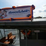 ทัพเรือเปิดตัวเรือแตงโมไฟฟ้า ข้ามฟาก อายุ 50 ปี